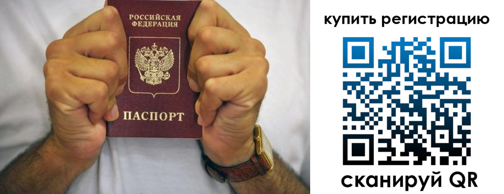 купить прописку в Судогде