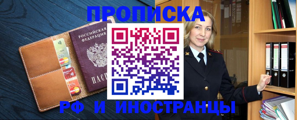прописка от собственника в Судогде