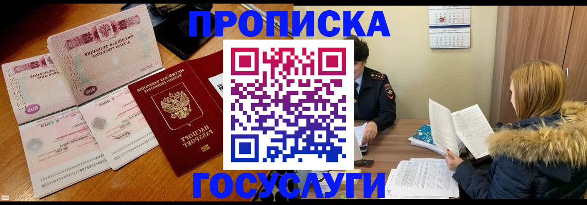 прописка в Судогде