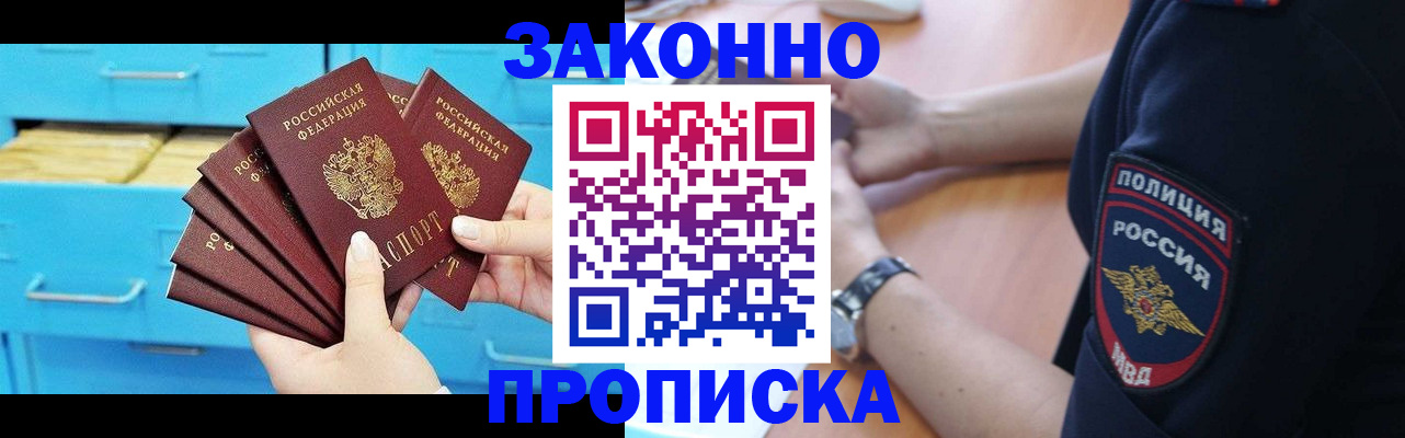 временная регистрация в Судогде