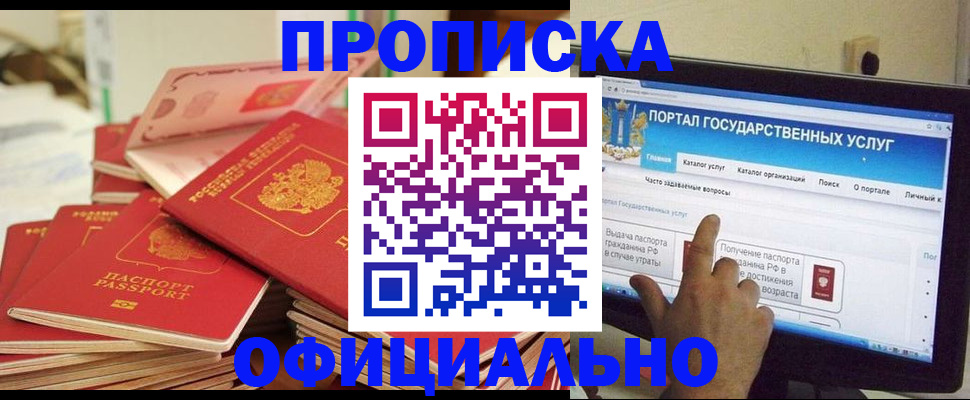 прописка для работы в Судогде