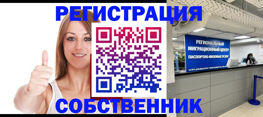 прописка регистрация в Судогде