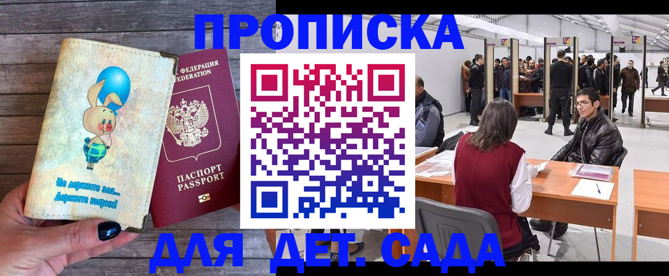 прописка регистрация в Судогде