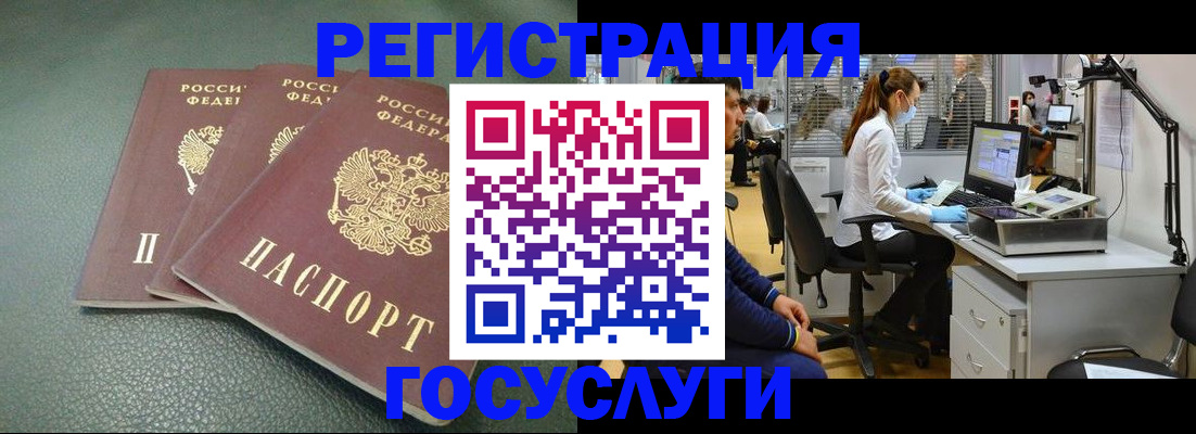 миграционный учет в Судогде