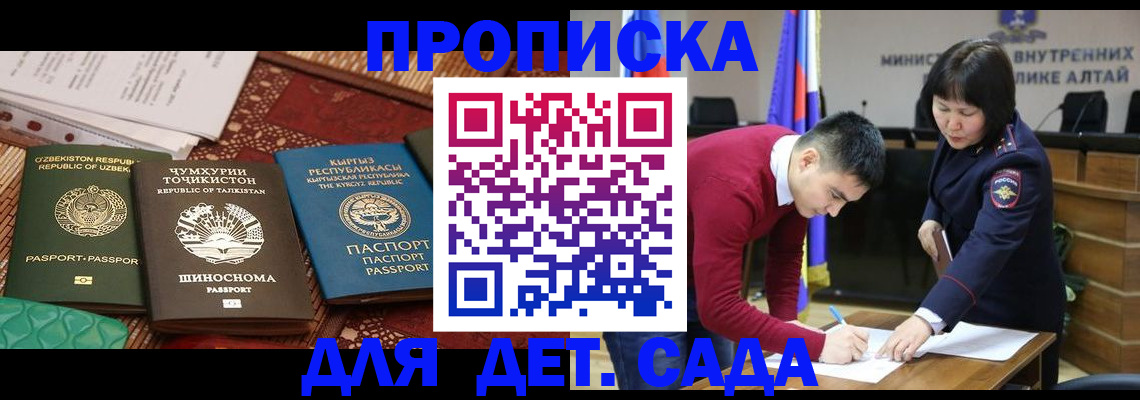 временная прописка в Судогде